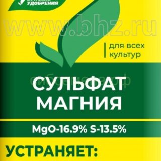 Сульфат магния (магний сернокислый) 20гр.