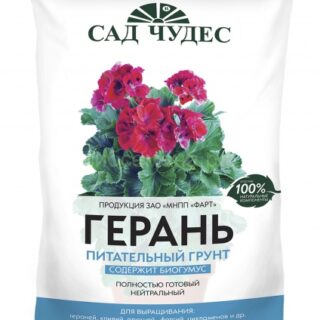Грунт Пеларгония (герань) 2,5л