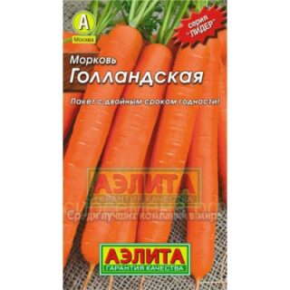 Морковь Голландская /Аэлита/