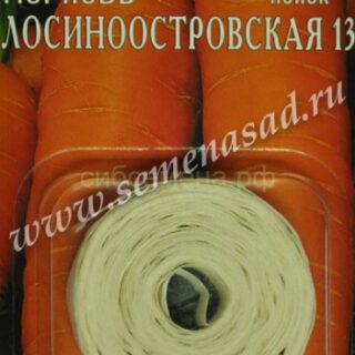 Морковь на ленте ЛОСИНООСТРОВСКАЯ 13 /П/