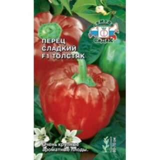 Перец ТОЛСТЯК F1 /СеДеК/