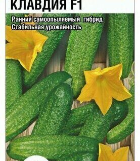 Огурец КЛАВДИЯ F1 /Сиб сад/