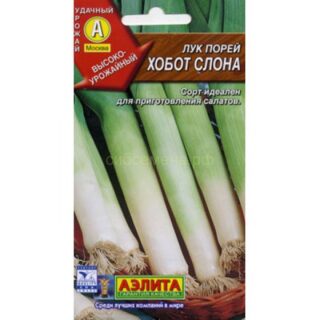 Лук порей ХОБОТ СЛОНА /Аэлита/1гр.