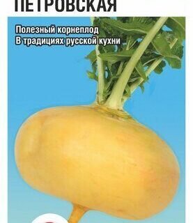 Репа Петровская 1гр /Сиб сад/