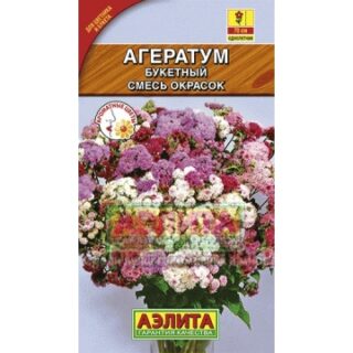 Агератум Букетный смесь /Аэлита/
