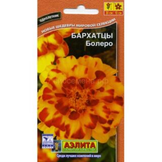 Бархатцы БОЛЕРО /Аэлита/0,3гр.