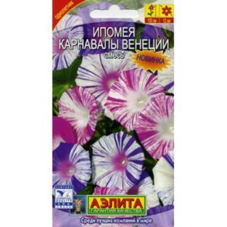 Ипомея КАРНАВАЛЫ ВЕНЕЦИИ смесь /Аэлита/0,2гр