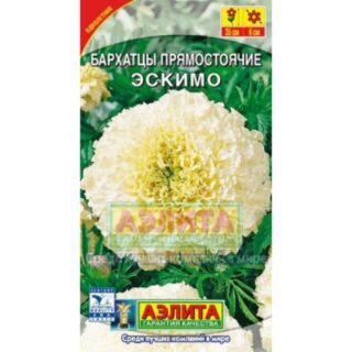 Бархатцы ЭСКИМО /Аэлита/0,05гр