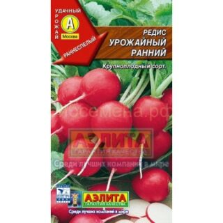 Редис УРОЖАЙНЫЙ ранний /Аэлита/