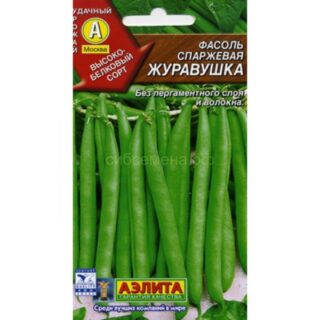Фасоль ЖУРАВУШКА спаржевая /Аэлита 5гр./