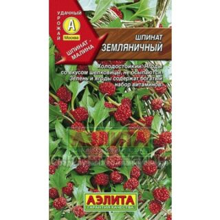 Шпинат ЗЕМЛЯНИЧНЫЙ /Аэлита/