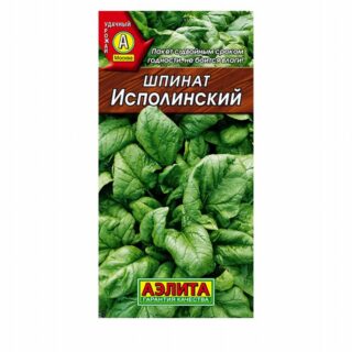 Шпинат ИСПОЛИНСКИЙ /Аэлита/
