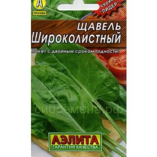 Щавель ШИРОКОЛИСТНЫЙ /Аэлита/