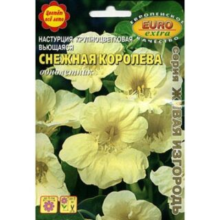 Настурция СНЕЖНАЯ КОРОЛЕВА вьющаяся /Аэлита/