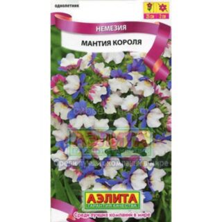 Немезия МАНТИЯ КОРОЛЯ /Аэлита/