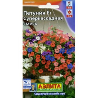 Петуния СУПЕРКАСКАДНАЯ смесь F1 /Аэлита/