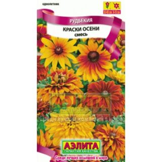 Рудбекия КРАСКИ ОСЕНИ, смесь окрасок/Аэлита/