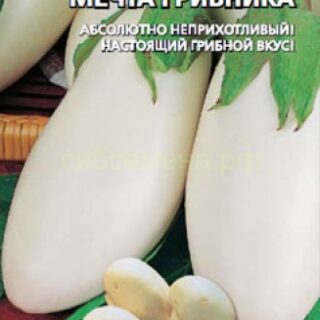 Баклажан МЕЧТА ГРИБНИКА /УД/