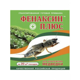 Фенаксин Плюс (от медведки) 100гр.