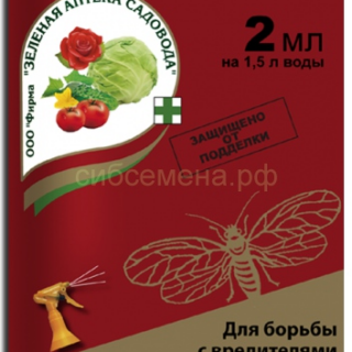 От вредителей Фуфанон-НОВА 2мл.