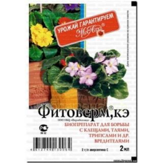 От вредителей Фитоверм 2мл.