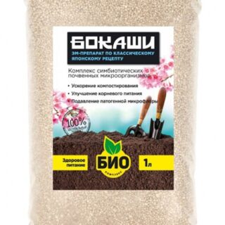 Бокаши Био-комплекс (1л гранулы в пакете)