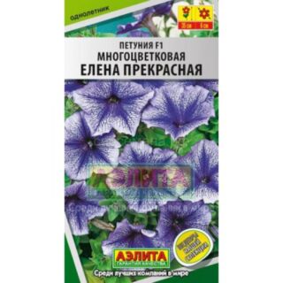 Петуния ЕЛЕНА ПРЕКРАСНАЯ многоцв. /Аэлита/