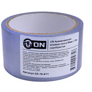 Лента клейкая армированная серебрянная 48мм х 10м з-on 02-18-511
