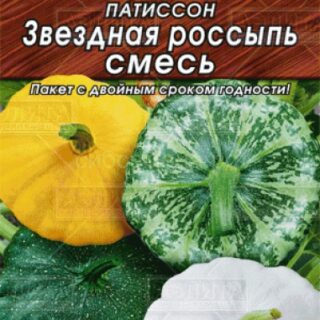 Патиссон ЗВЕЗДНАЯ РОССЫПЬ смесь /Аэлита/