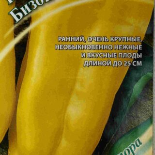 Перец БИЗОН желтый /Гавриш/