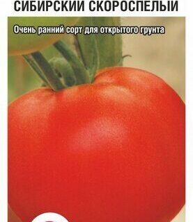 Томат Сибирский скороспелый /СибСад/