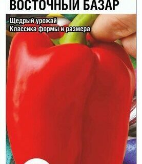 Перец Восточный базар /СибСад/