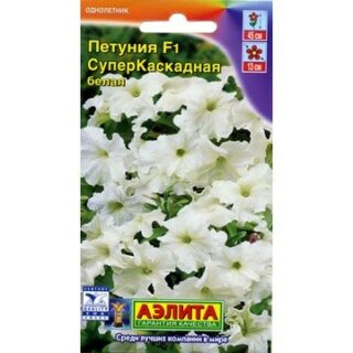 Петуния Суперкаскадная белая /Аэлита/