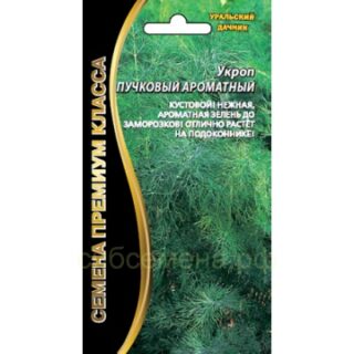 Укроп Пучковый ароматный (АМ)