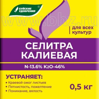 Селитра калиевая 0,5 кг