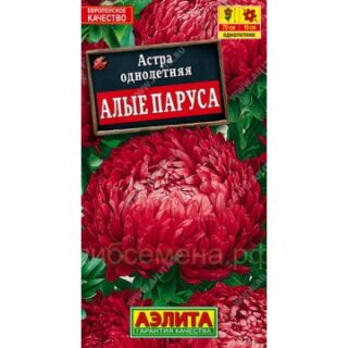 Астра Алые паруса /Аэлита/ 0,2гр.