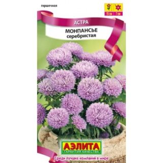 Астра Монпансье серебристая /Аэлита/ 0,2гр