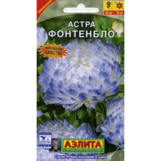 Астра Фонтенбло пионовидная /Аэлита/ 0, 2гр