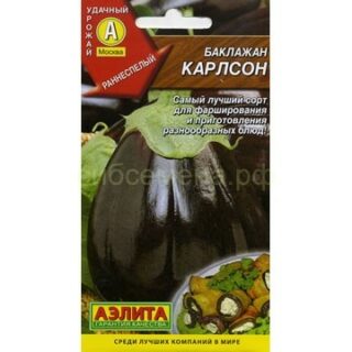 Баклажан КАРЛСОН /Аэлита/ 0,3гр