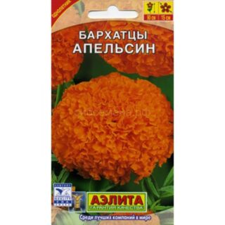 Бархатцы АПЕЛЬСИН прямостоячие /Аэлита/ 0,3гр