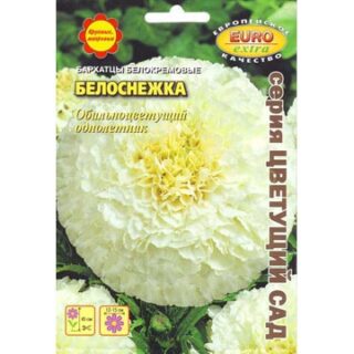 Бархатцы БЕЛОСНЕЖКА белые прямостоячие /Аэлита/ 0,05гр