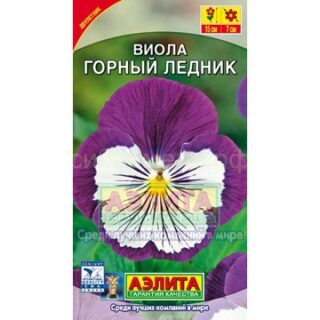 Виола ГОРНЫЙ ЛЕДНИК /Аэлита/ 0,1гр