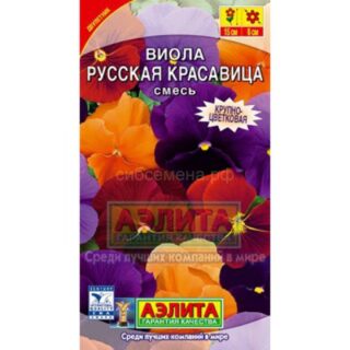 Виола Русская красавица смесь /Аэлита/ 0,1гр