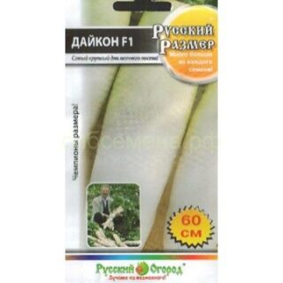 Дайкон Русский размер F1 белый (НК)