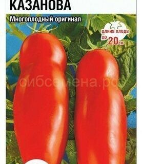 Томат КАЗАНОВА /СибСад/