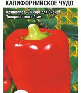 Перец Калифорнийское чудо /СибСад/