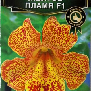 Мимулюс ЖЕЛТОЕ ПЛАМЯ F1 /Аэлита/