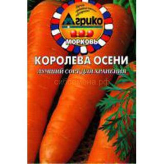 Морковь КОРОЛЕВА ОСЕНИ гранулы /Агрико/300шт.