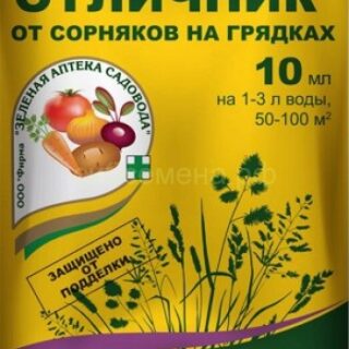 От сорняков Отличник 10мл.
