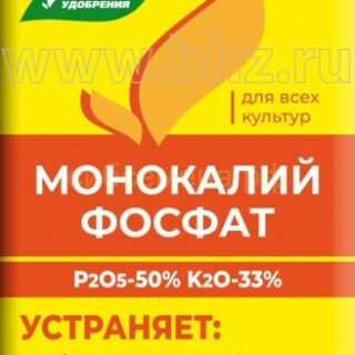 Монофосфат калия 20гр //БХЗ
